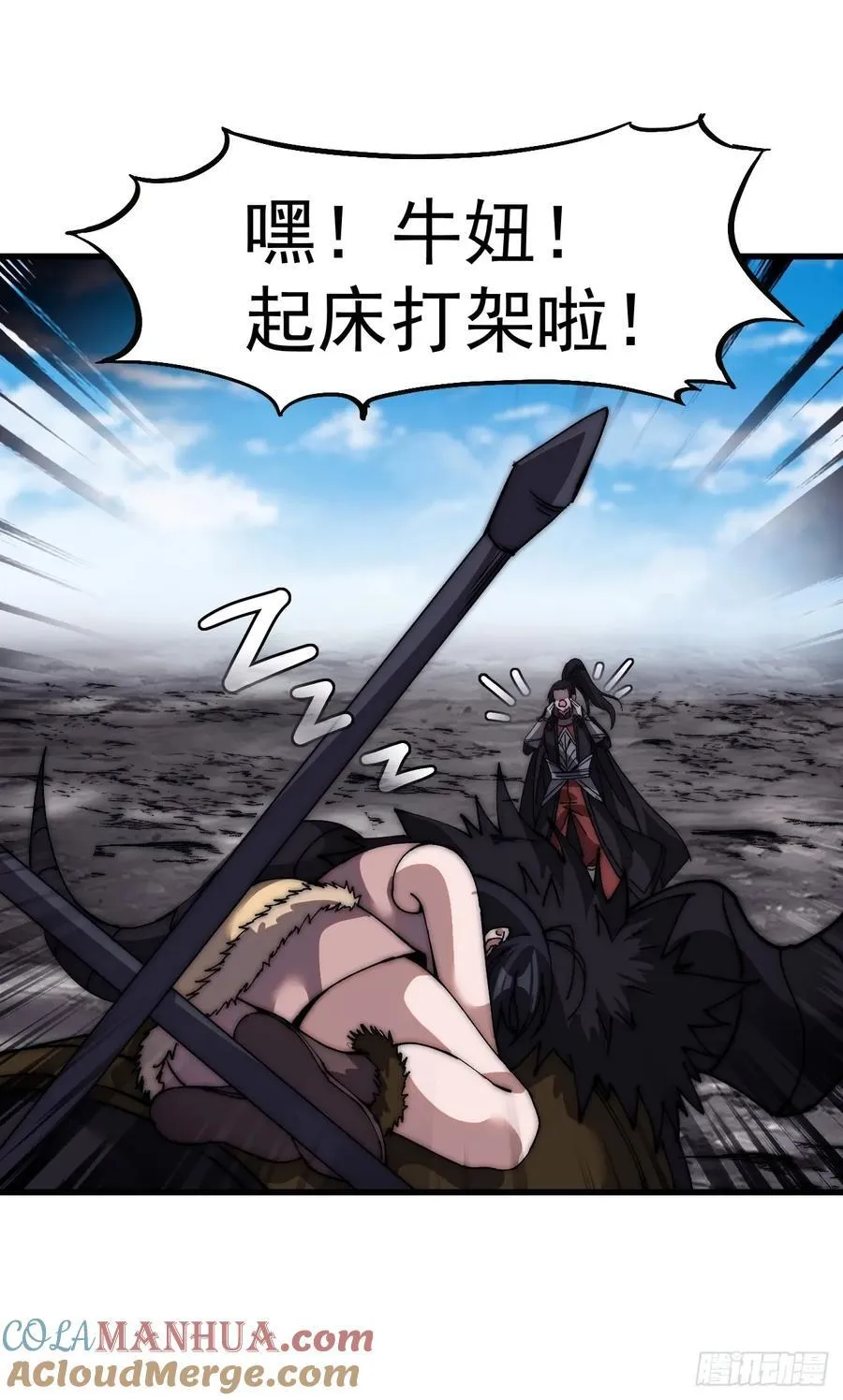 第六百六十话：游戏的诱惑 第28页
