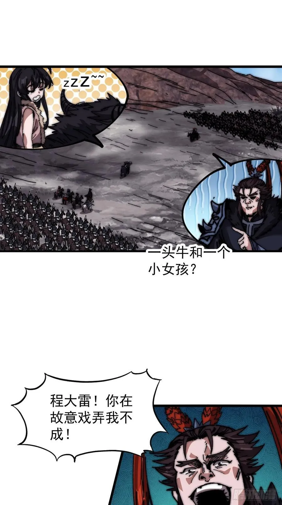 第六百六十话：游戏的诱惑 第32页