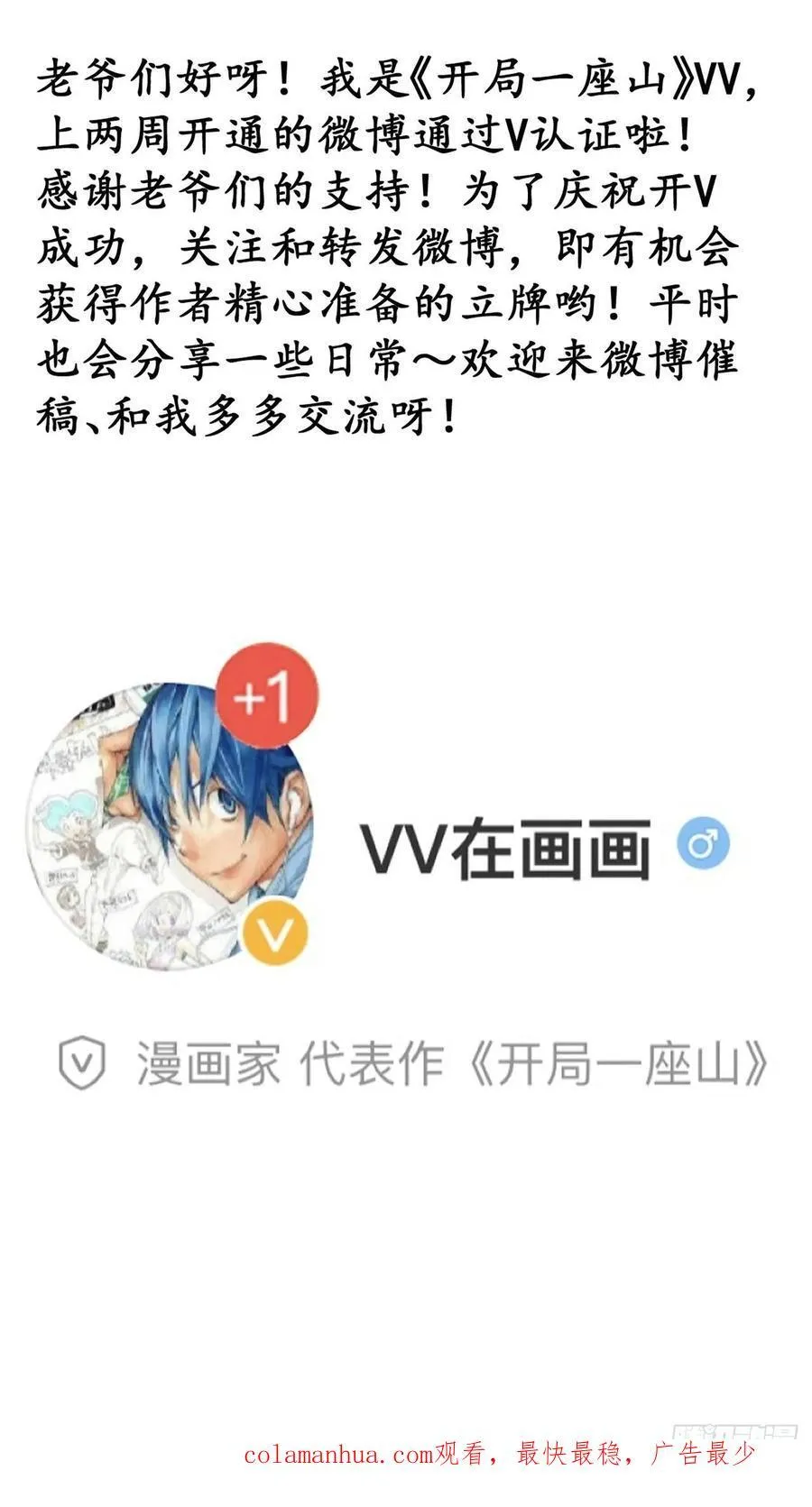 第六百六十话：游戏的诱惑 第45页