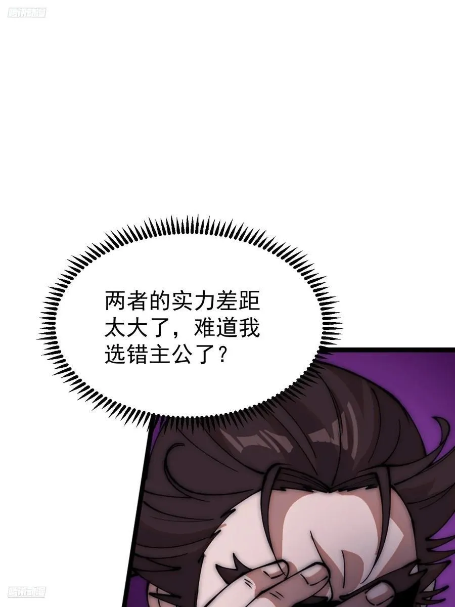 第六百五十九话：心灰意冷 第3页