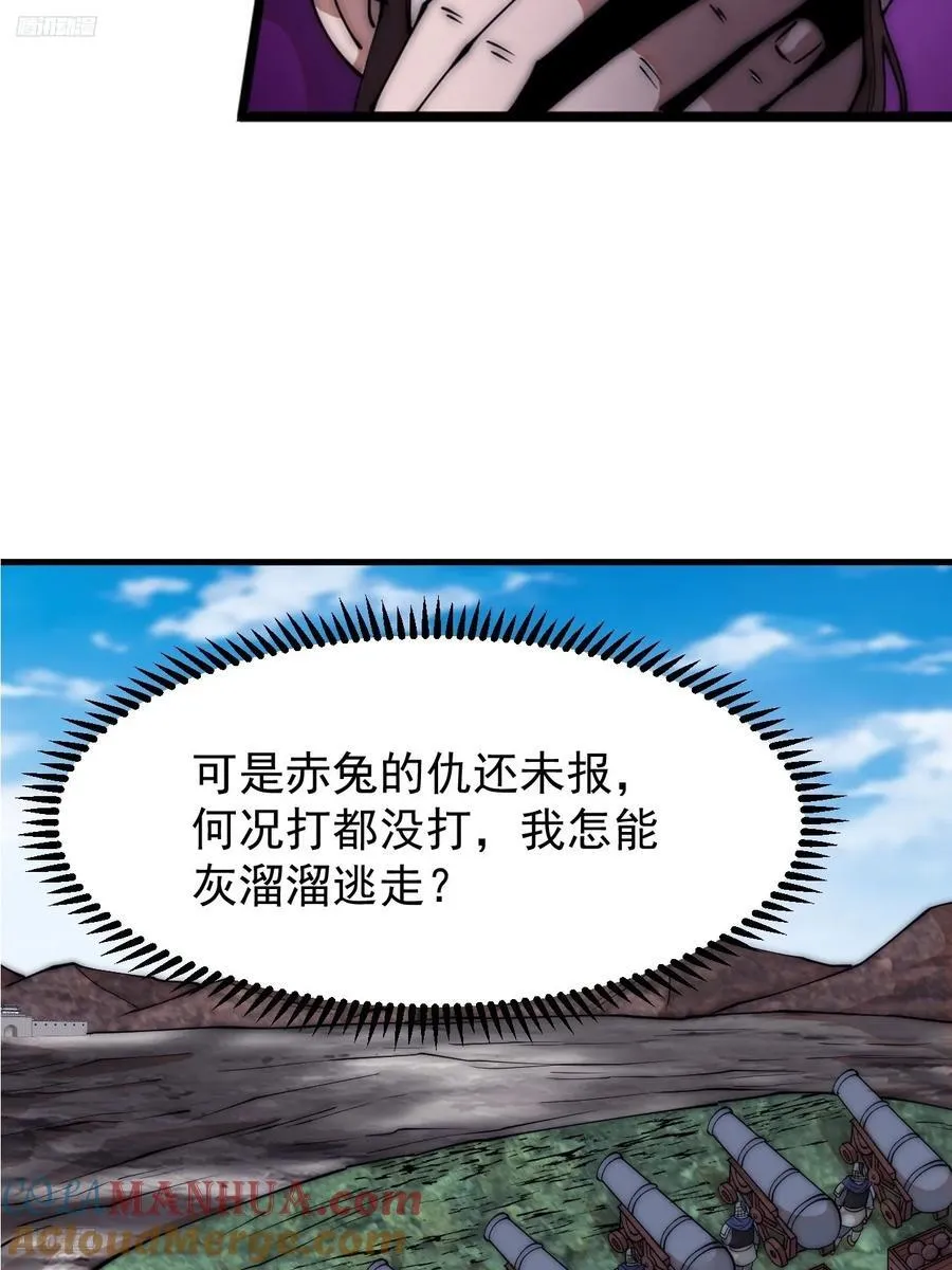 第六百五十九话：心灰意冷 第4页