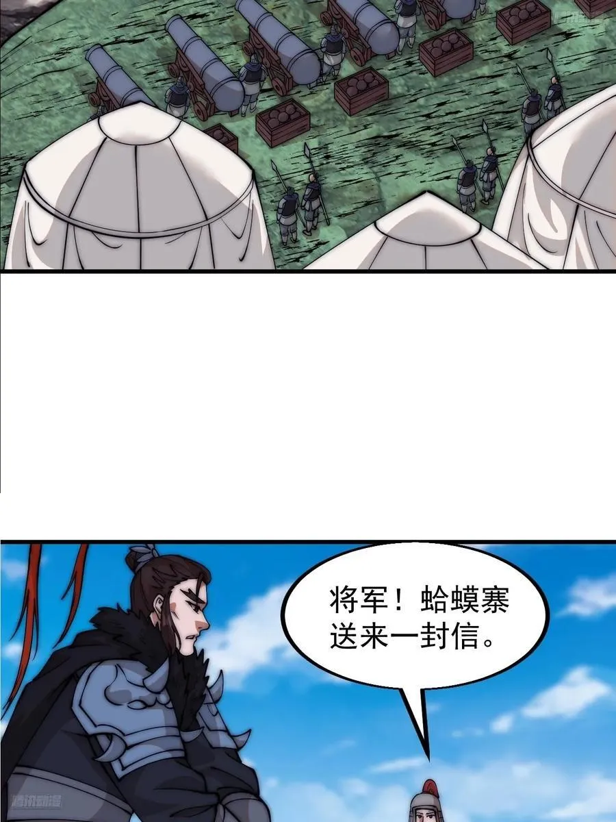 第六百五十九话：心灰意冷 第5页