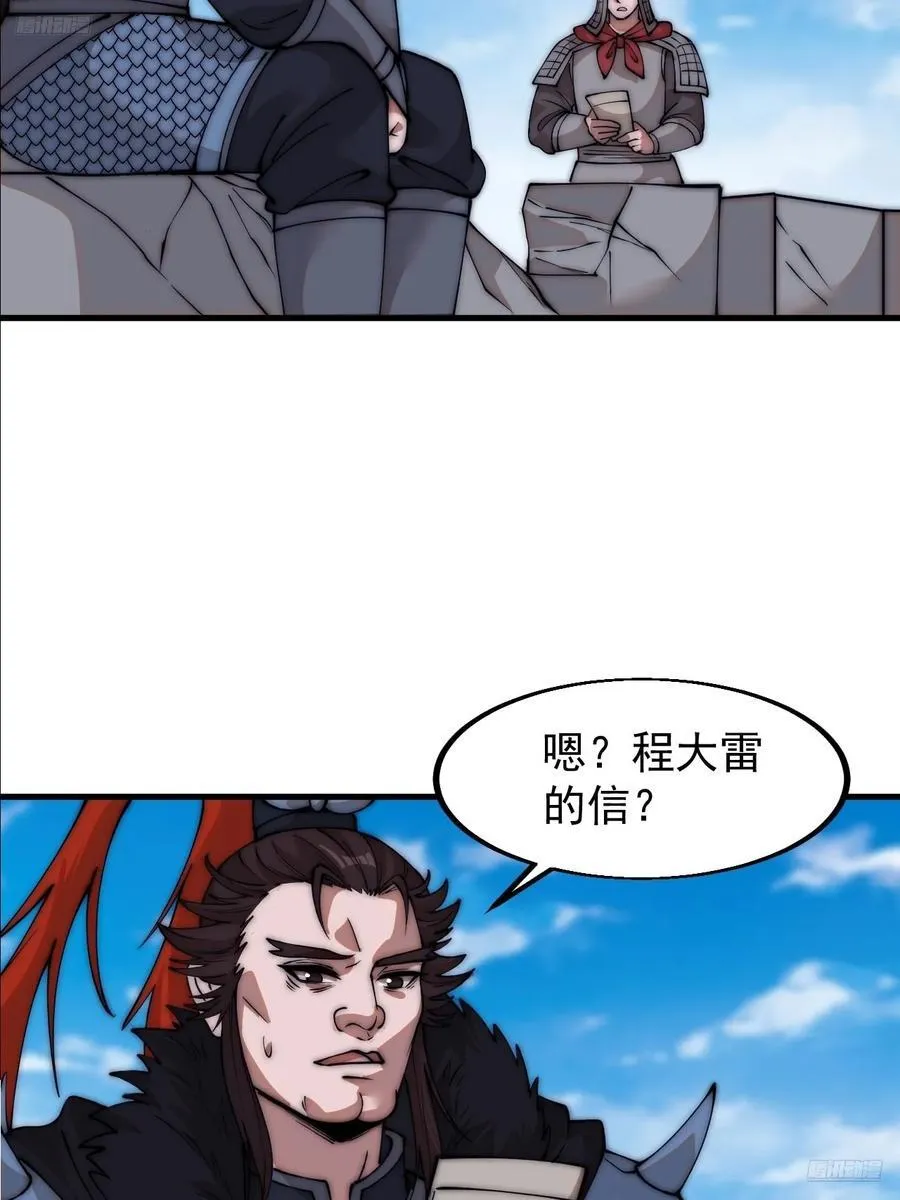 第六百五十九话：心灰意冷 第6页