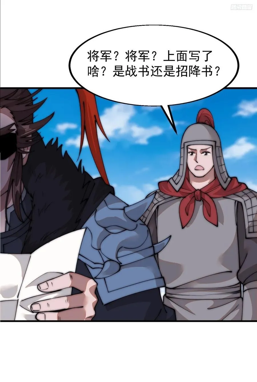 第六百五十九话：心灰意冷 第8页