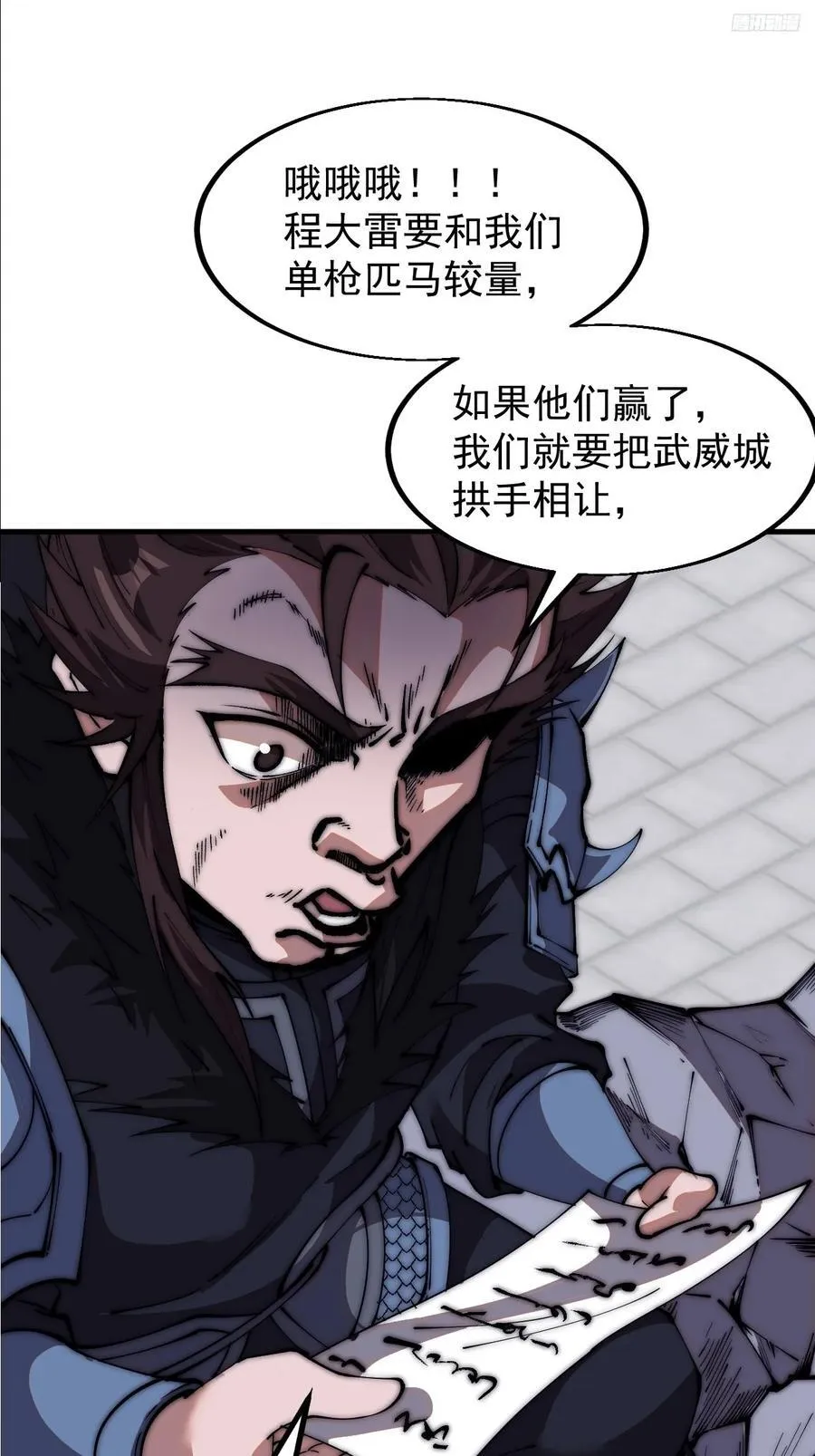 第六百五十九话：心灰意冷 第9页