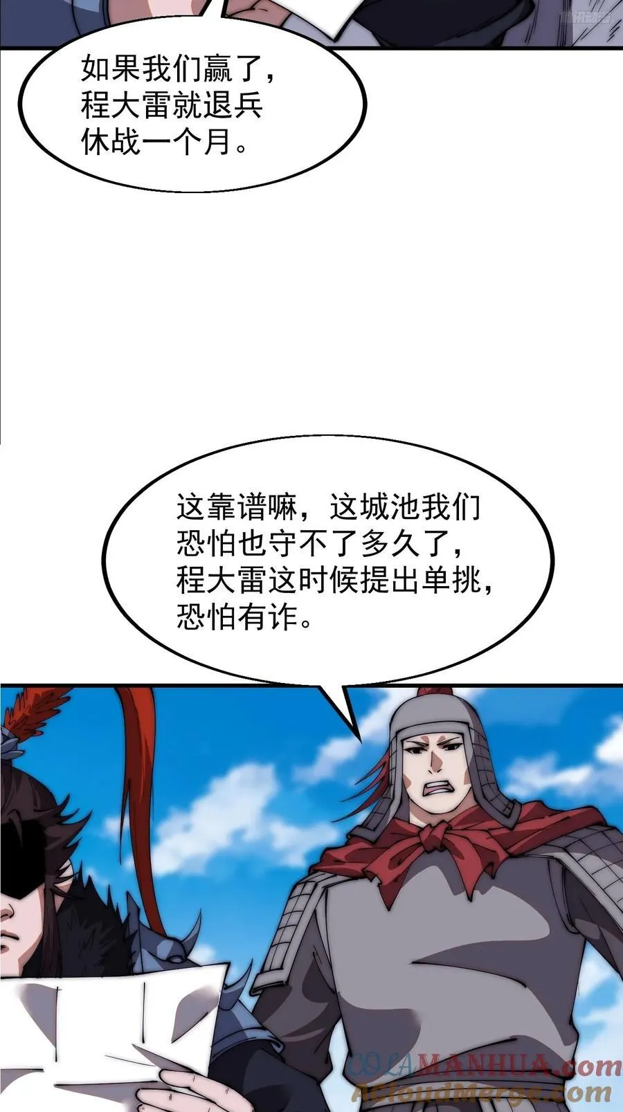 第六百五十九话：心灰意冷 第10页