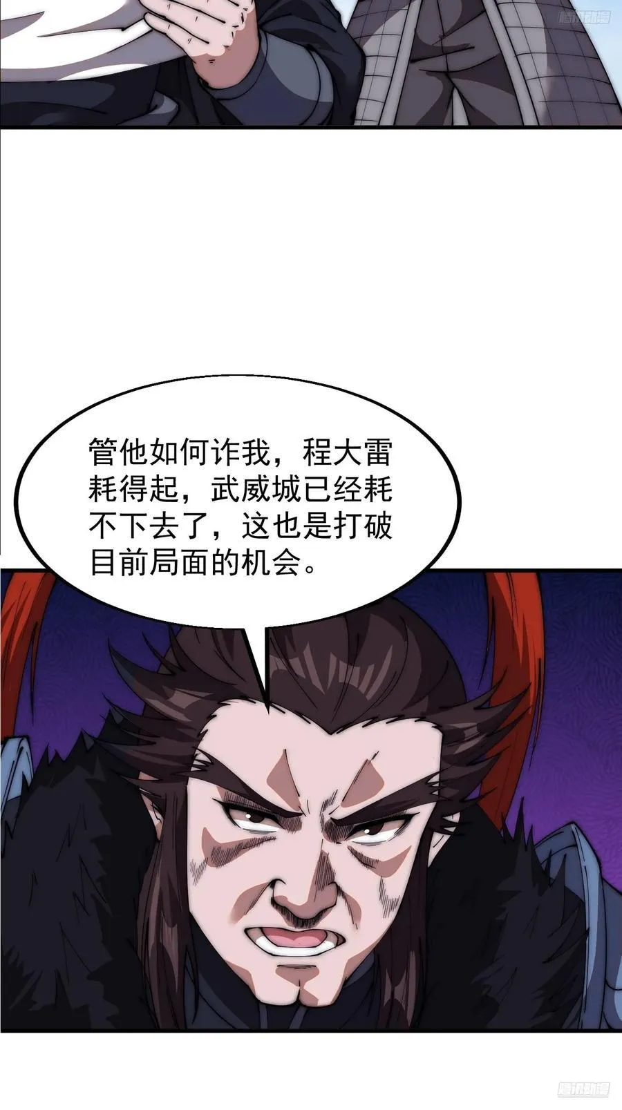第六百五十九话：心灰意冷 第11页