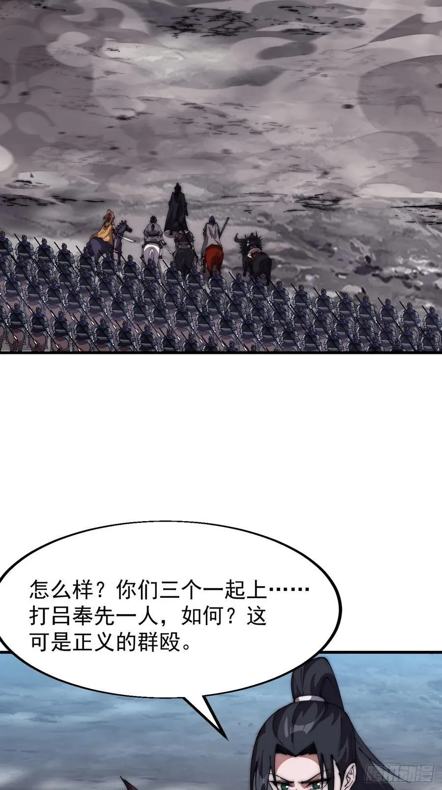 第六百五十九话：心灰意冷 第15页