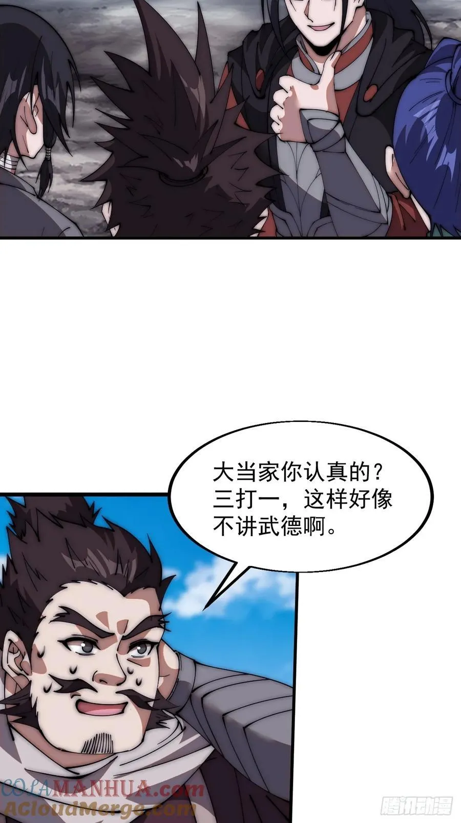 第六百五十九话：心灰意冷 第16页