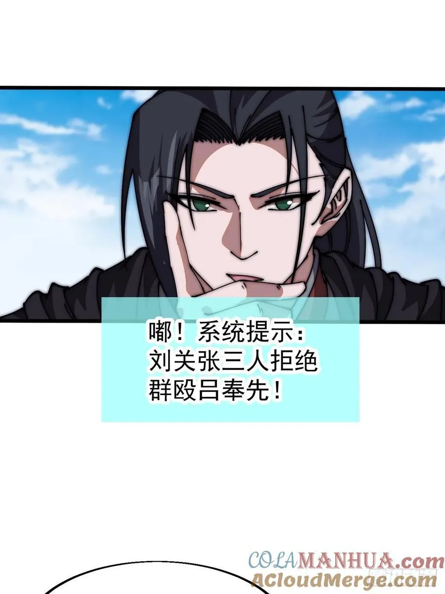 第六百五十九话：心灰意冷 第19页