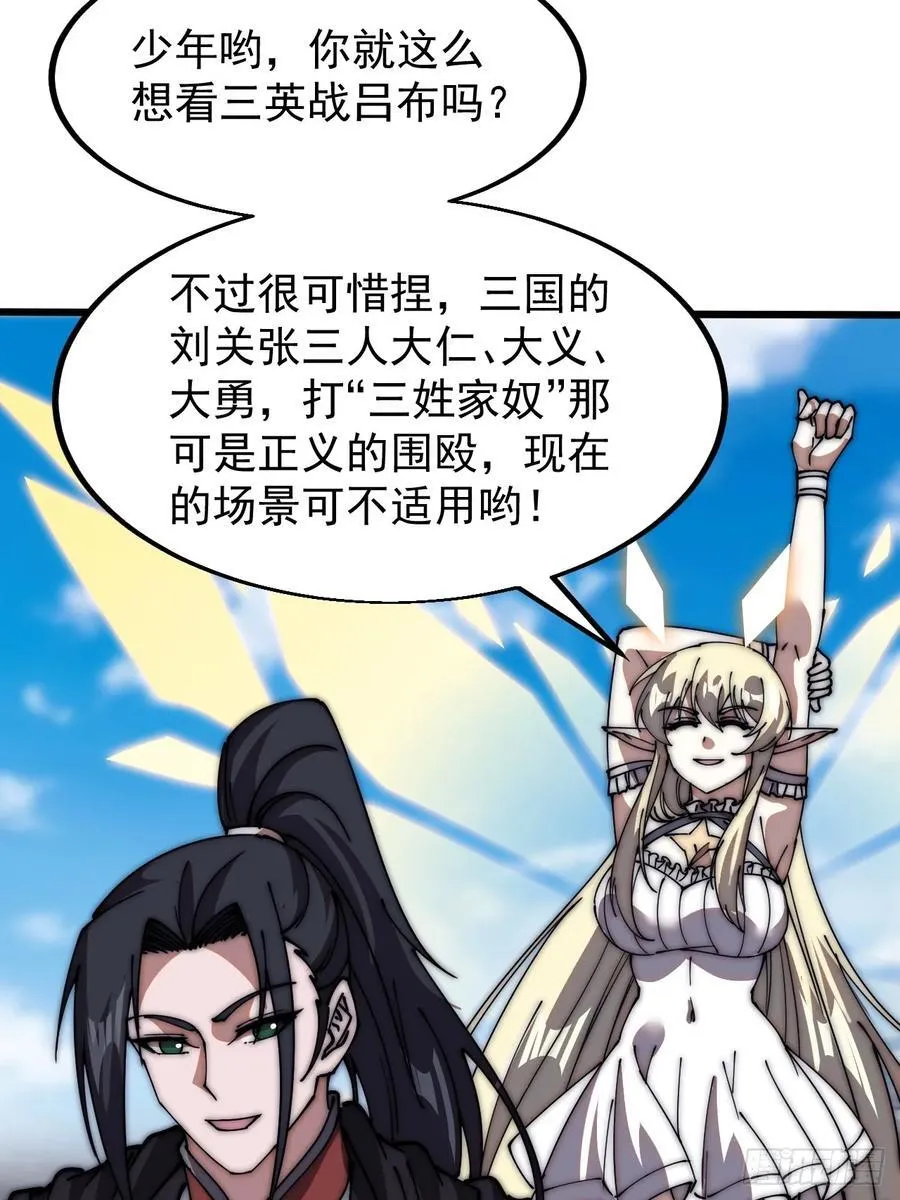 第六百五十九话：心灰意冷 第20页