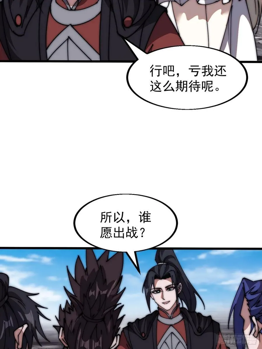 第六百五十九话：心灰意冷 第21页