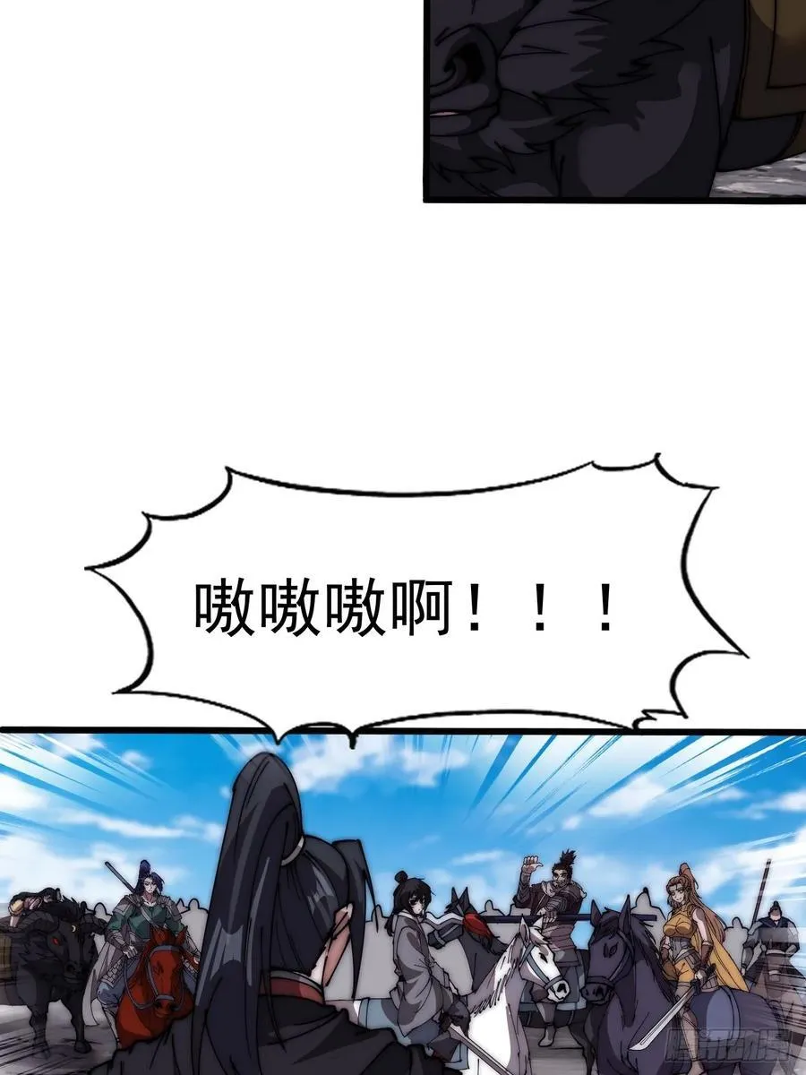 第六百五十九话：心灰意冷 第24页