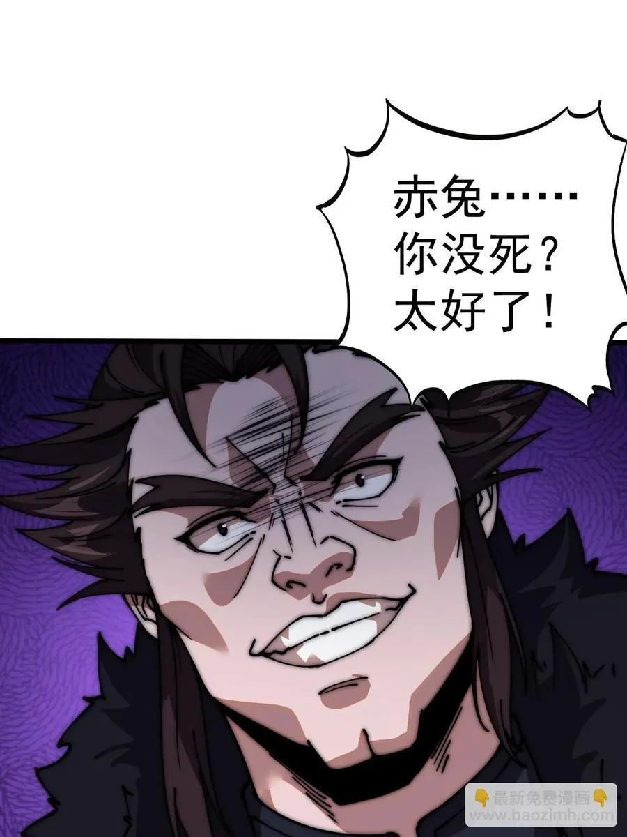 第六百五十九话：心灰意冷 第26页