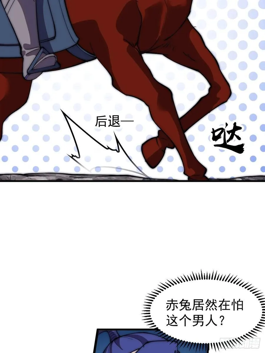 第六百五十九话：心灰意冷 第35页