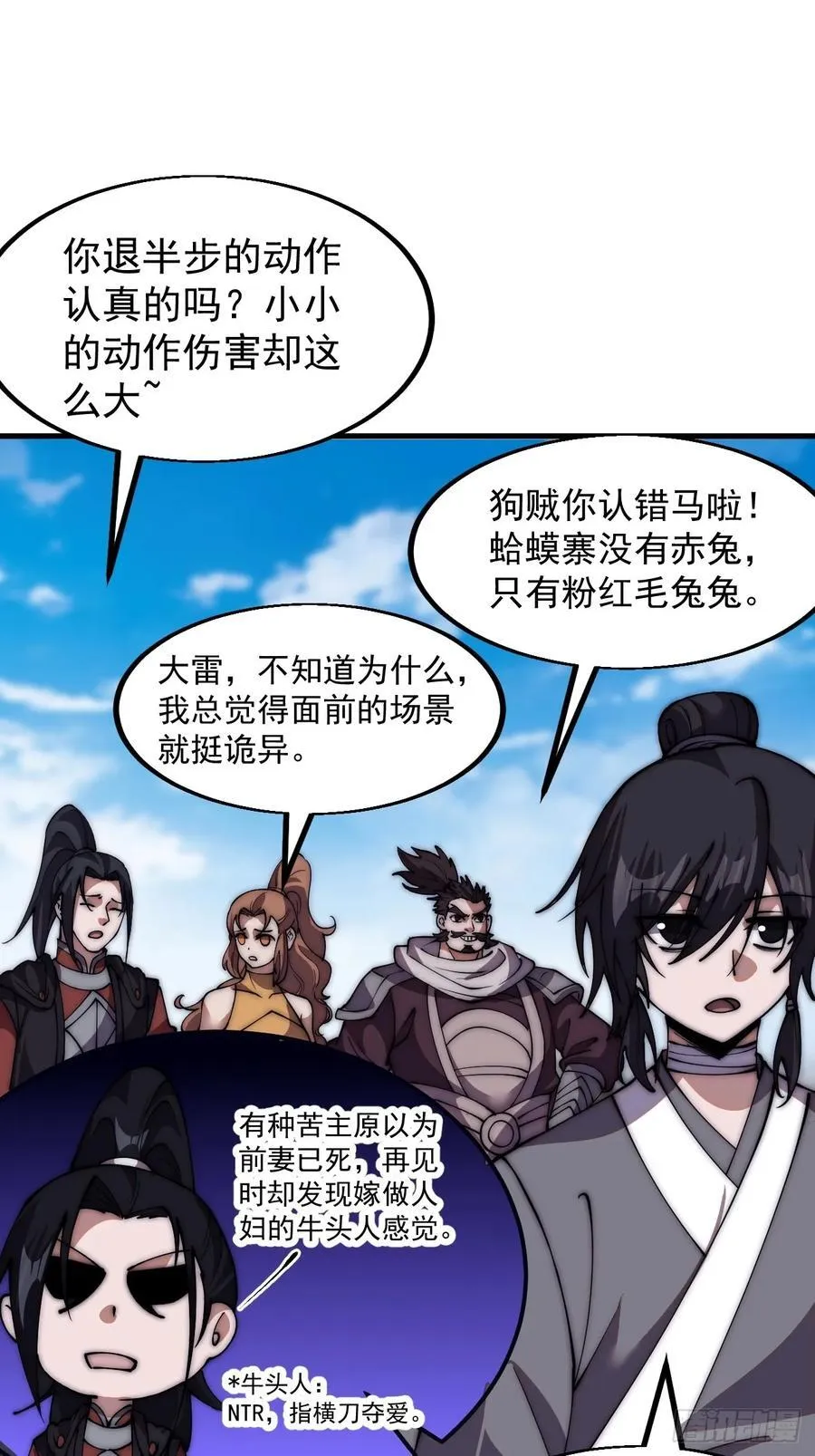 第六百五十九话：心灰意冷 第39页