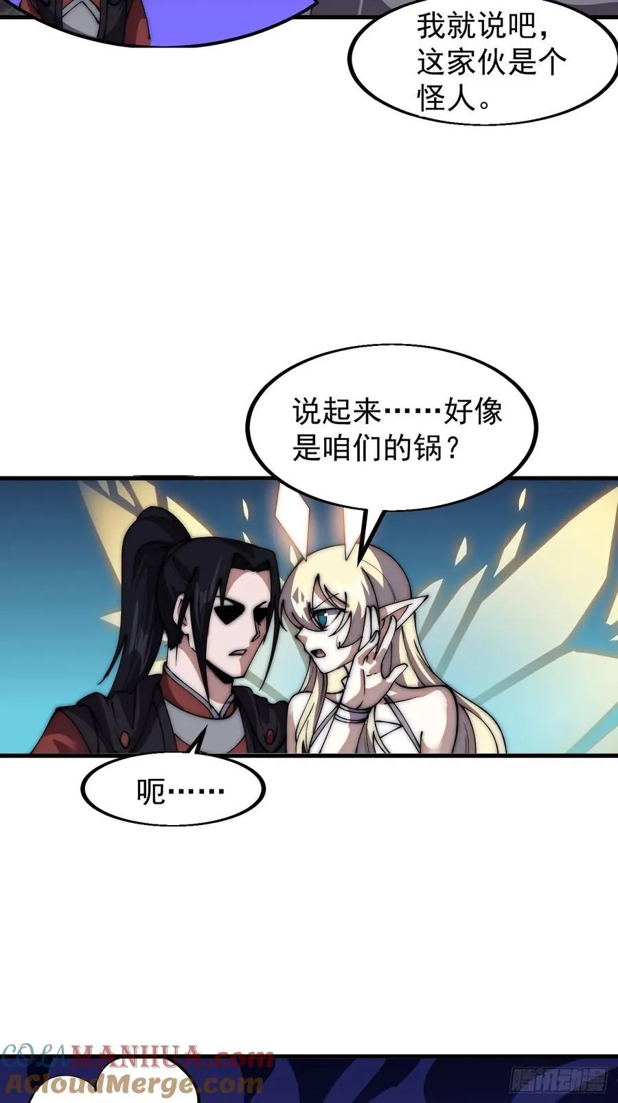 第六百五十九话：心灰意冷 第40页