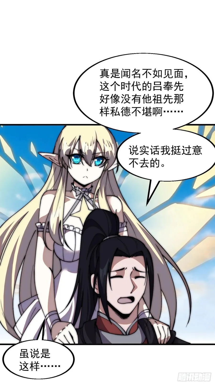 第六百五十九话：心灰意冷 第42页