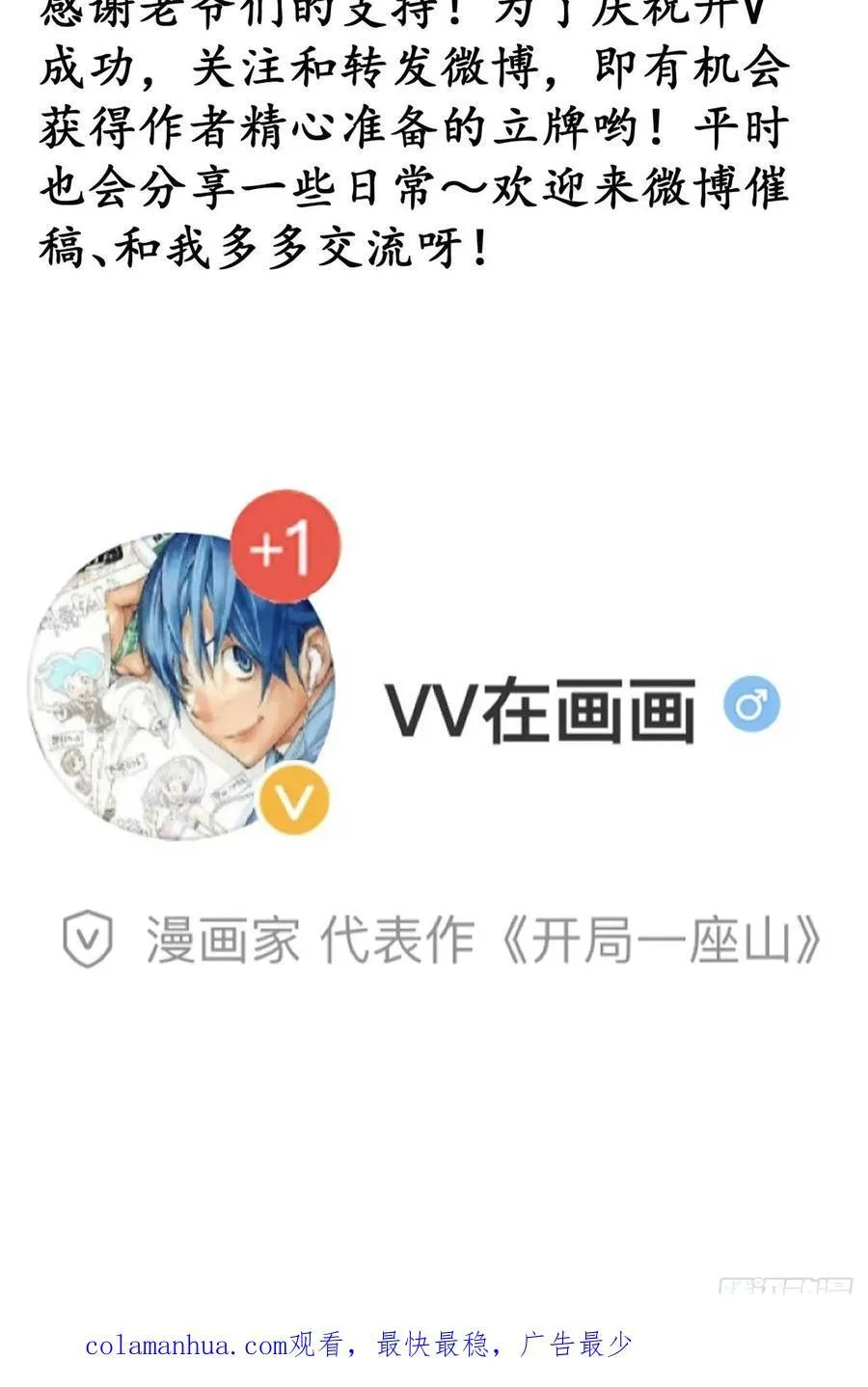 第六百五十九话：心灰意冷 第45页