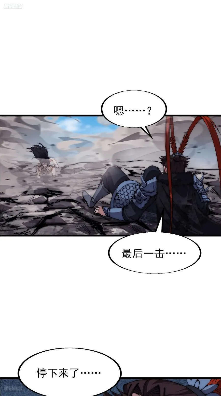 第六百六十三话：弥留之际 第3页