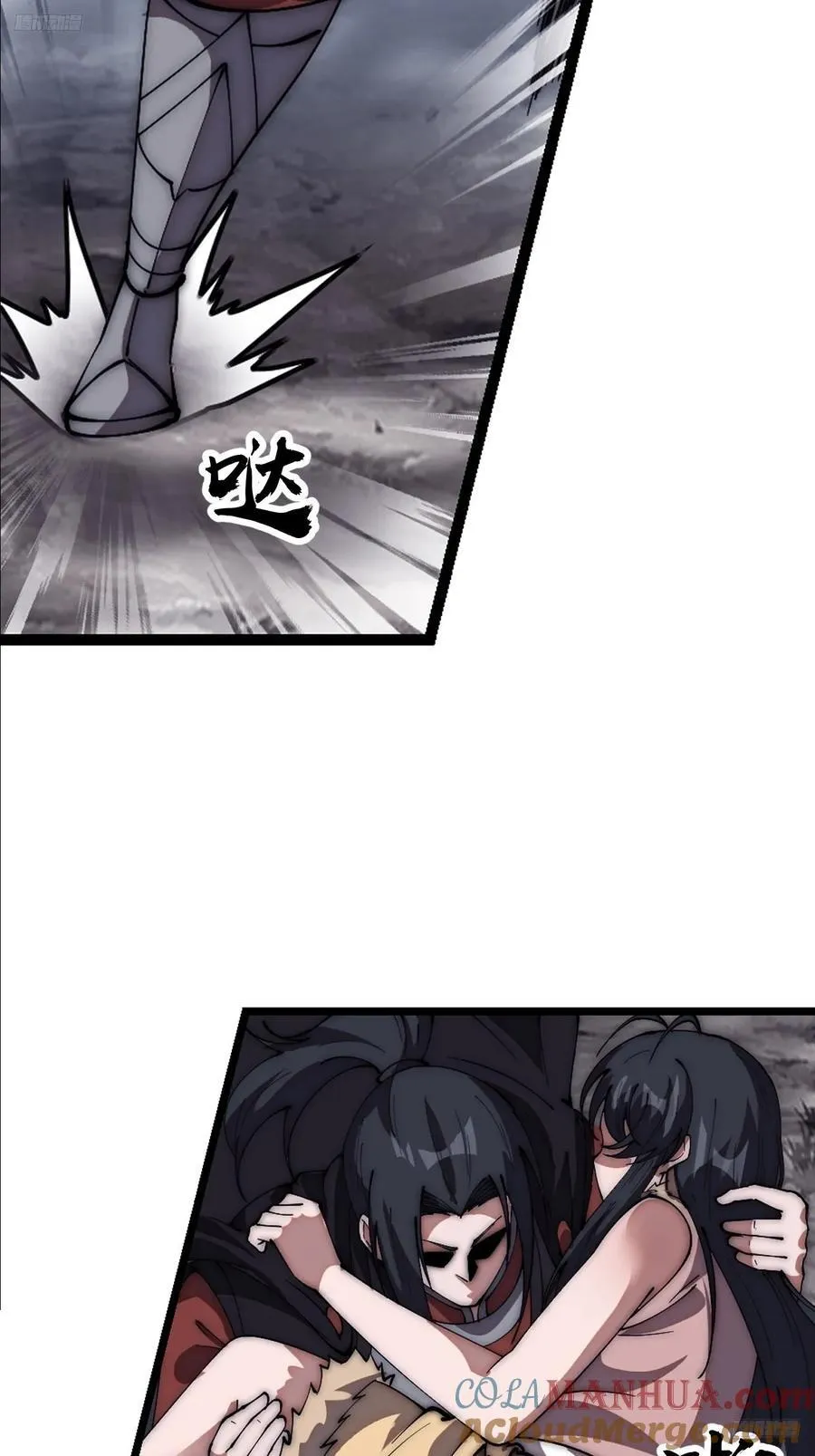第六百六十三话：弥留之际 第7页