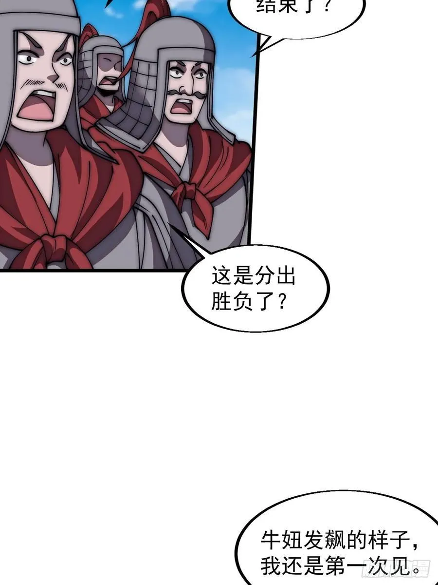 第六百六十三话：弥留之际 第14页