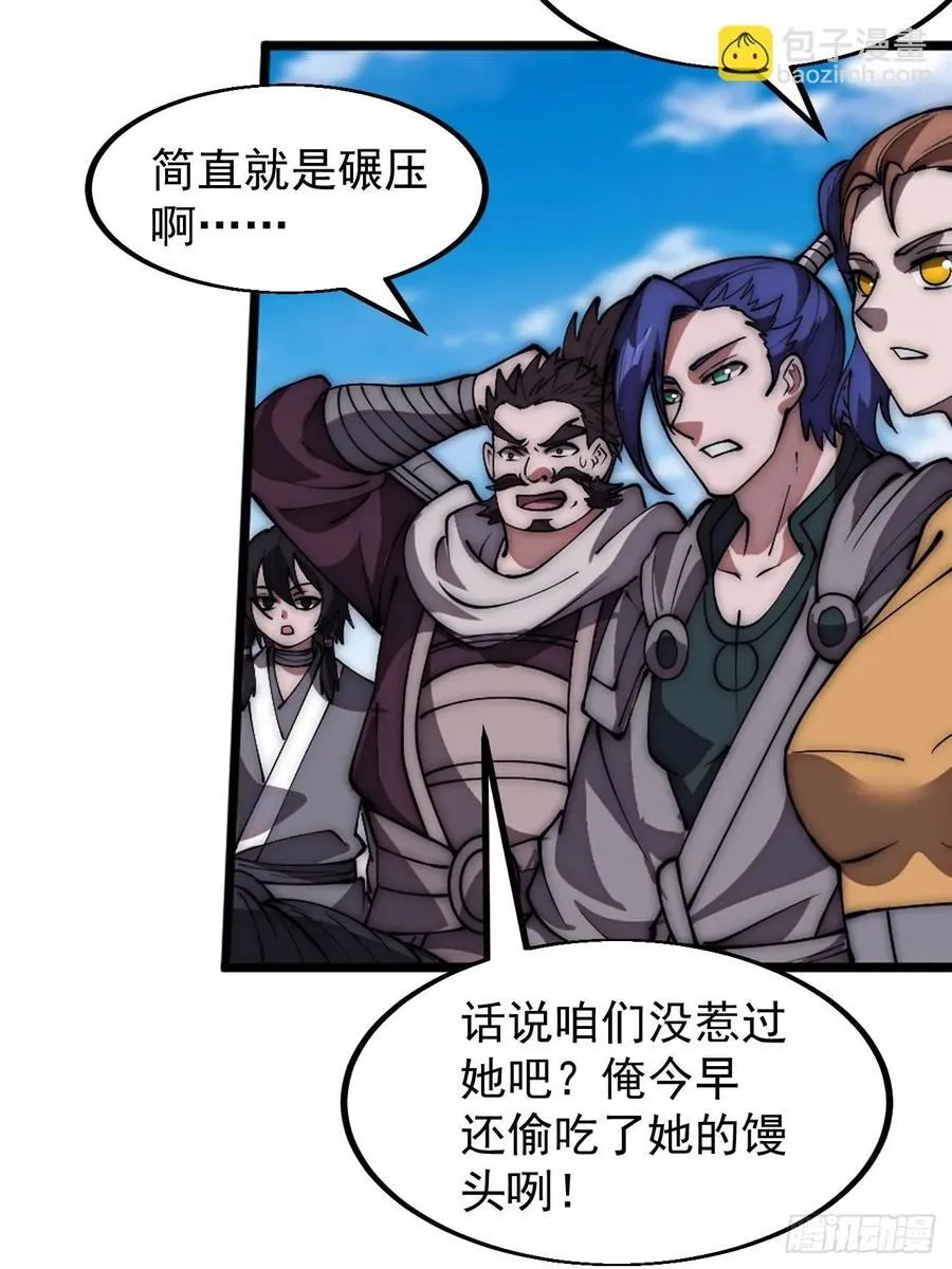 第六百六十三话：弥留之际 第15页