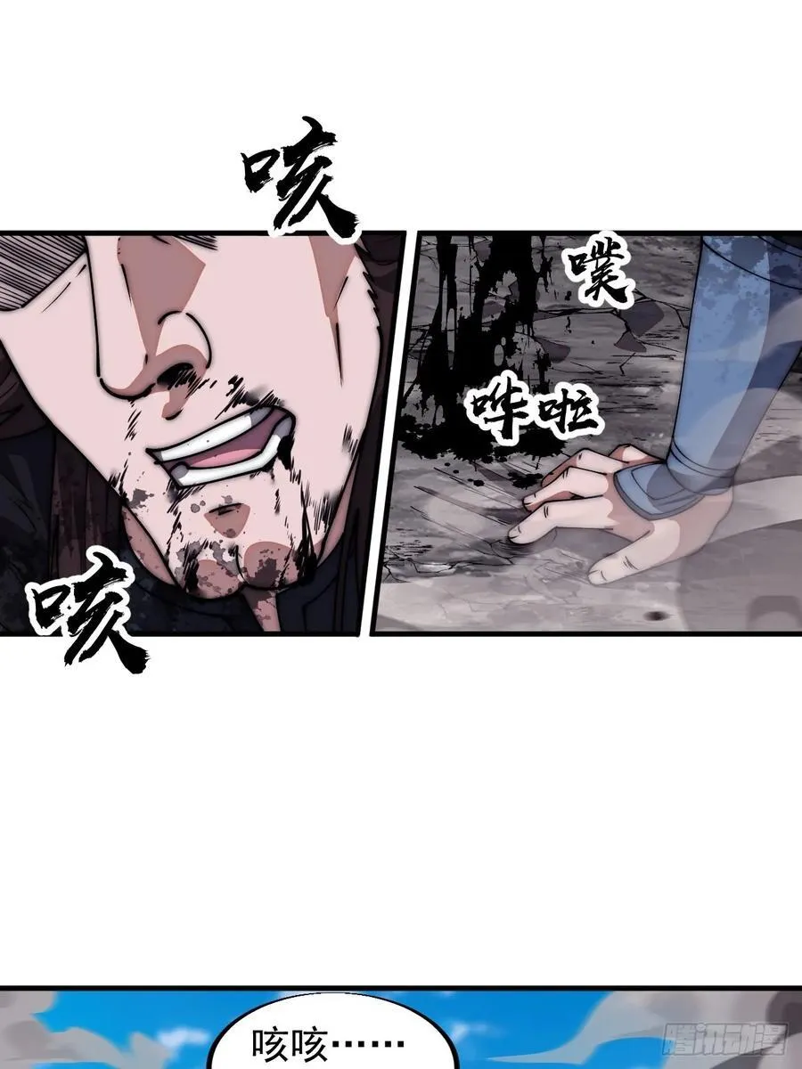 第六百六十三话：弥留之际 第17页