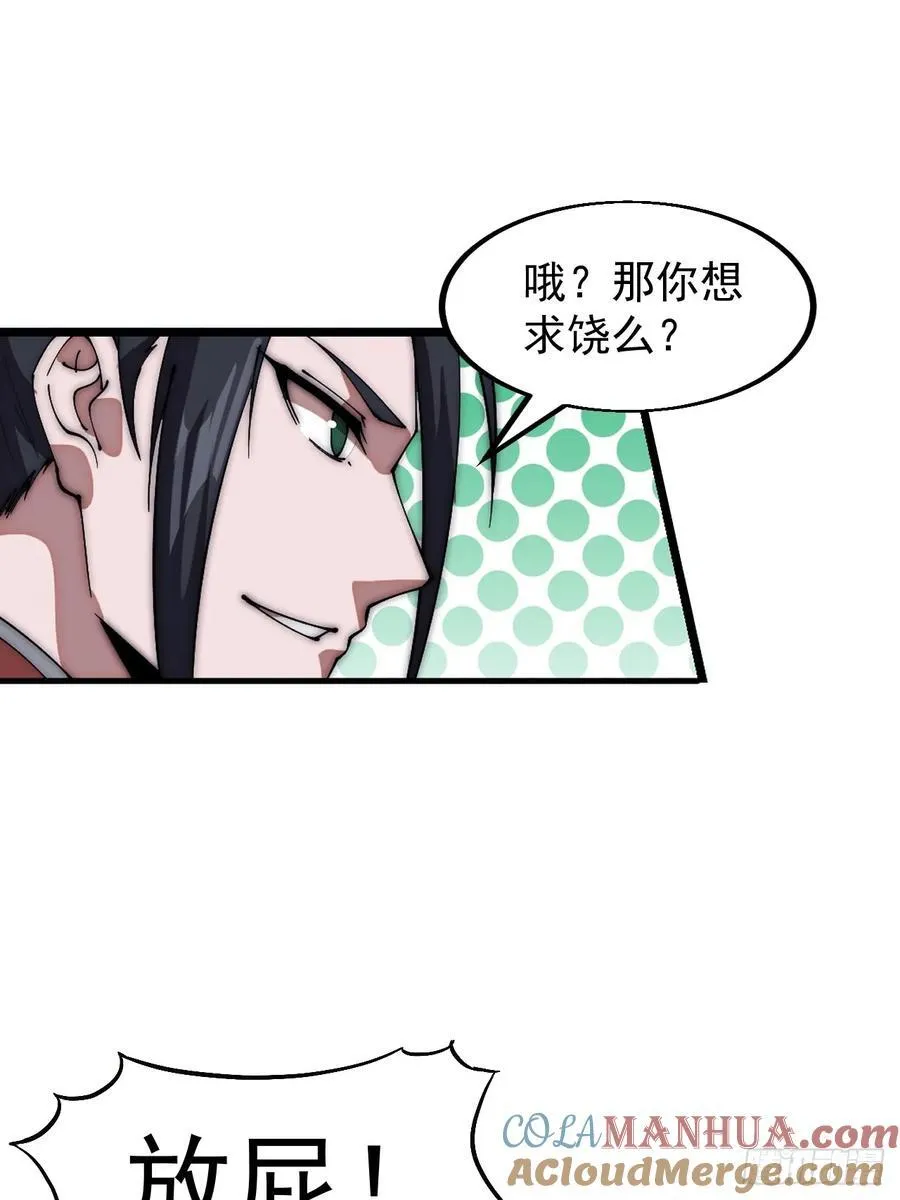 第六百六十三话：弥留之际 第22页