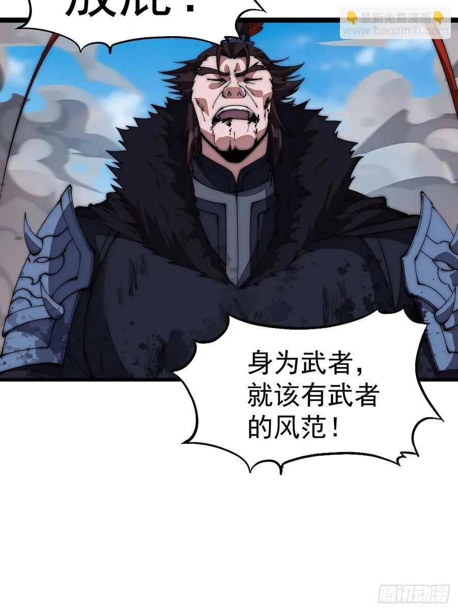 第六百六十三话：弥留之际 第23页