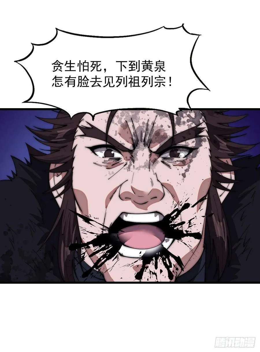 第六百六十三话：弥留之际 第24页
