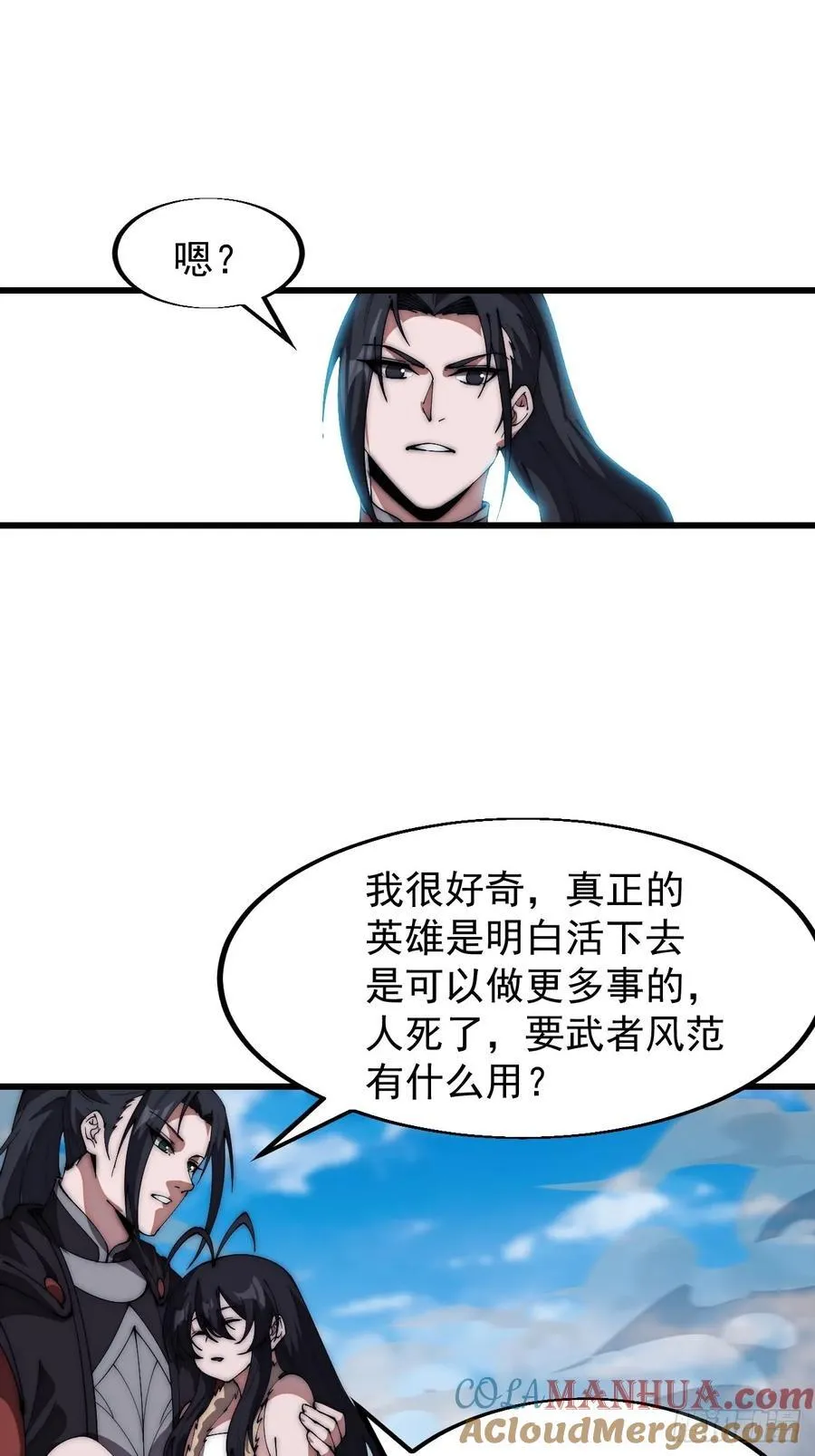 第六百六十三话：弥留之际 第25页