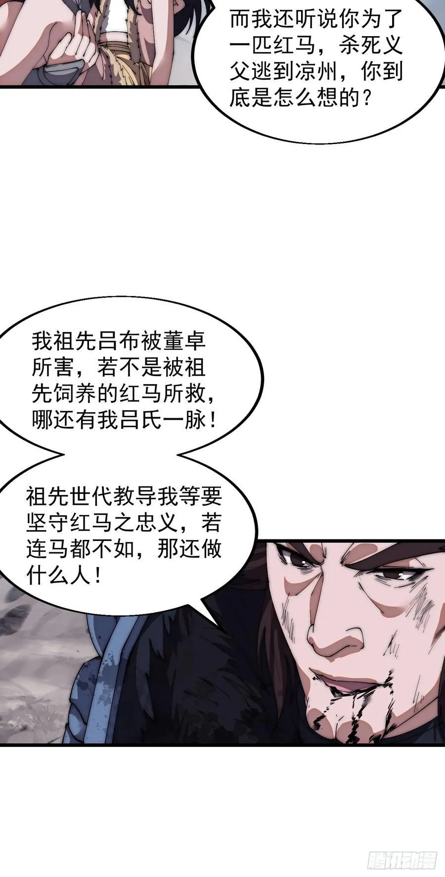 第六百六十三话：弥留之际 第26页