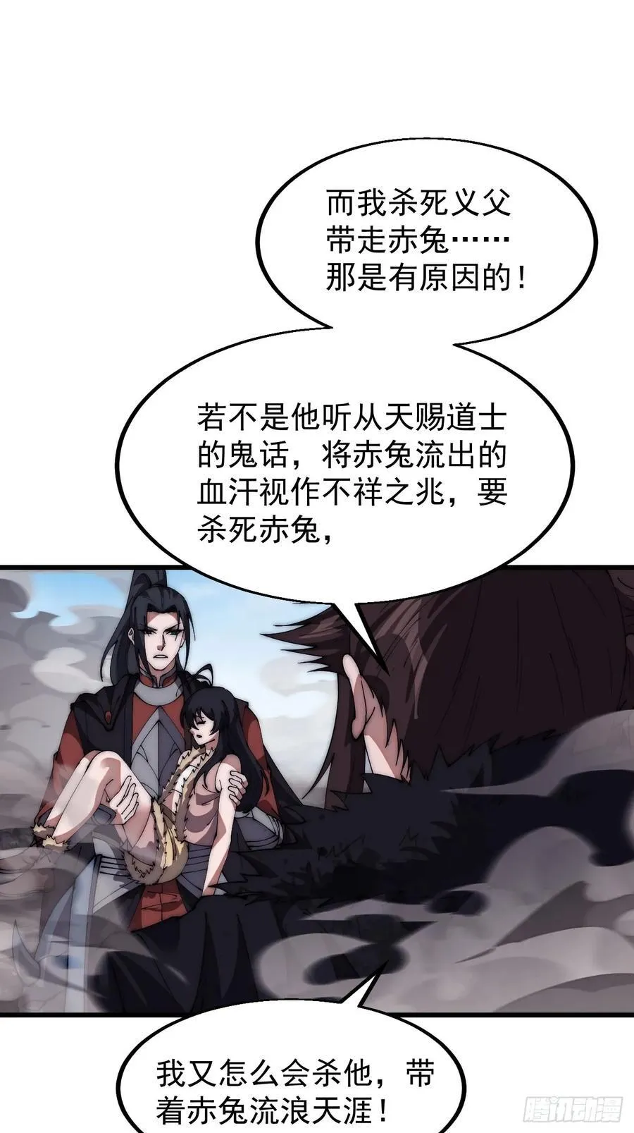 第六百六十三话：弥留之际 第27页