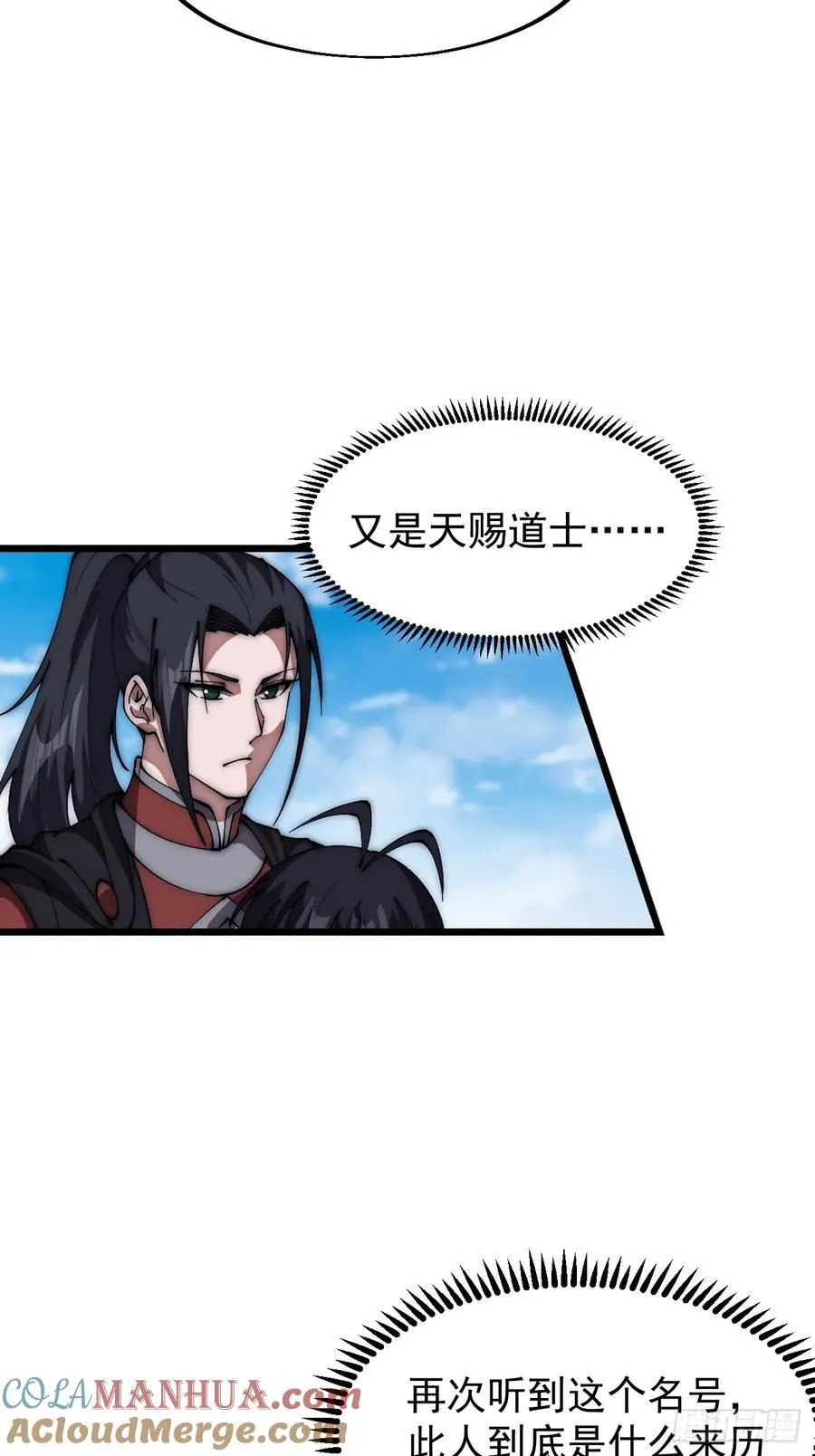 第六百六十三话：弥留之际 第28页