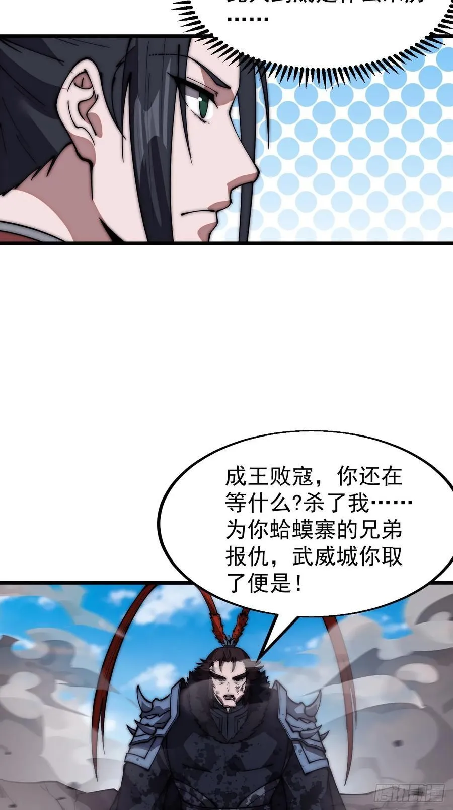 第六百六十三话：弥留之际 第29页