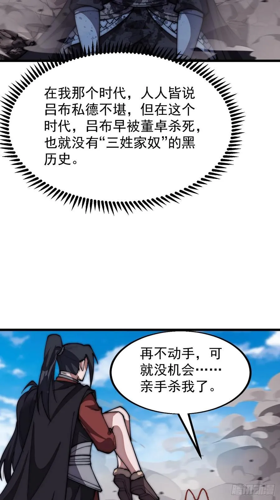 第六百六十三话：弥留之际 第30页