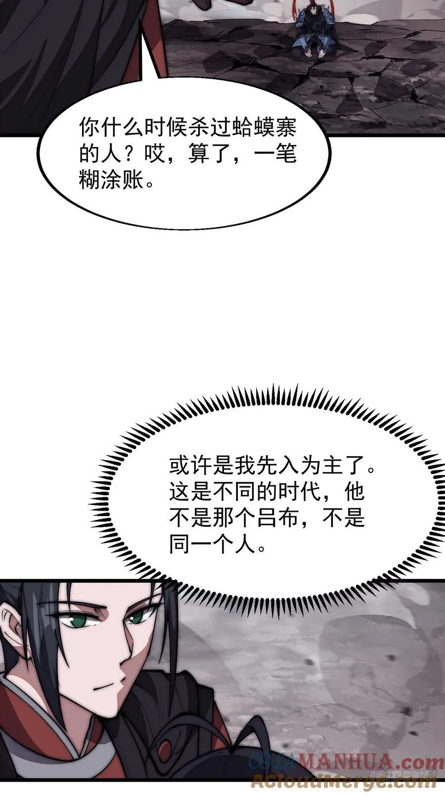 第六百六十三话：弥留之际 第31页