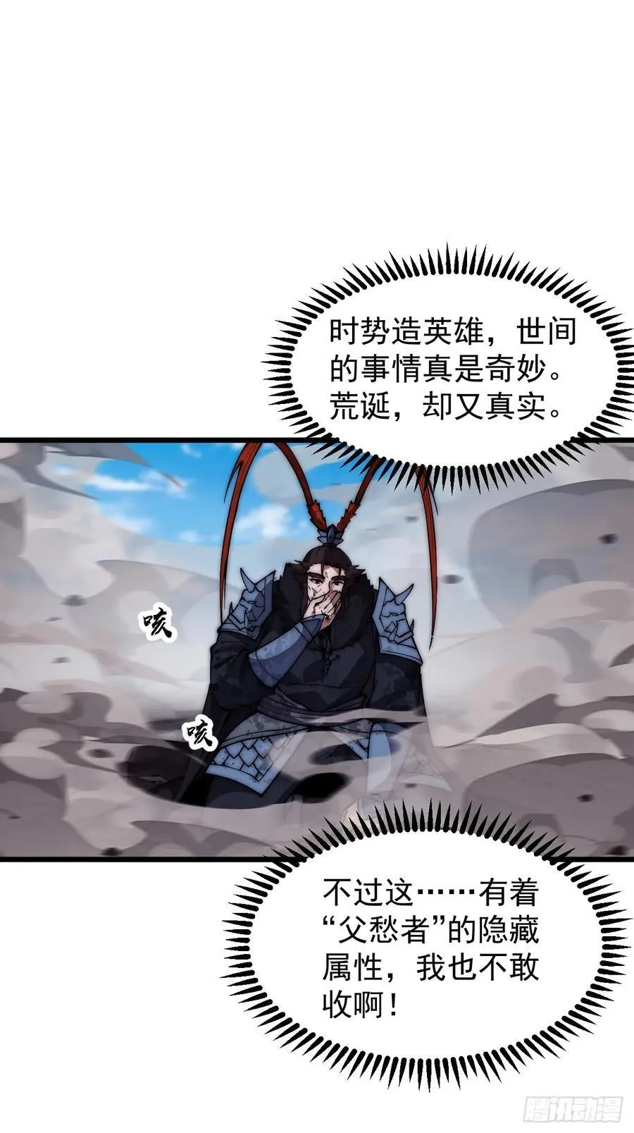 第六百六十三话：弥留之际 第32页