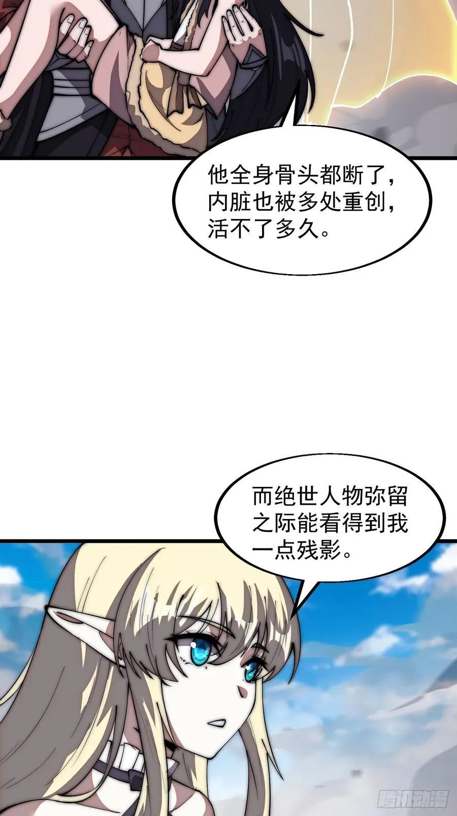 第六百六十三话：弥留之际 第35页
