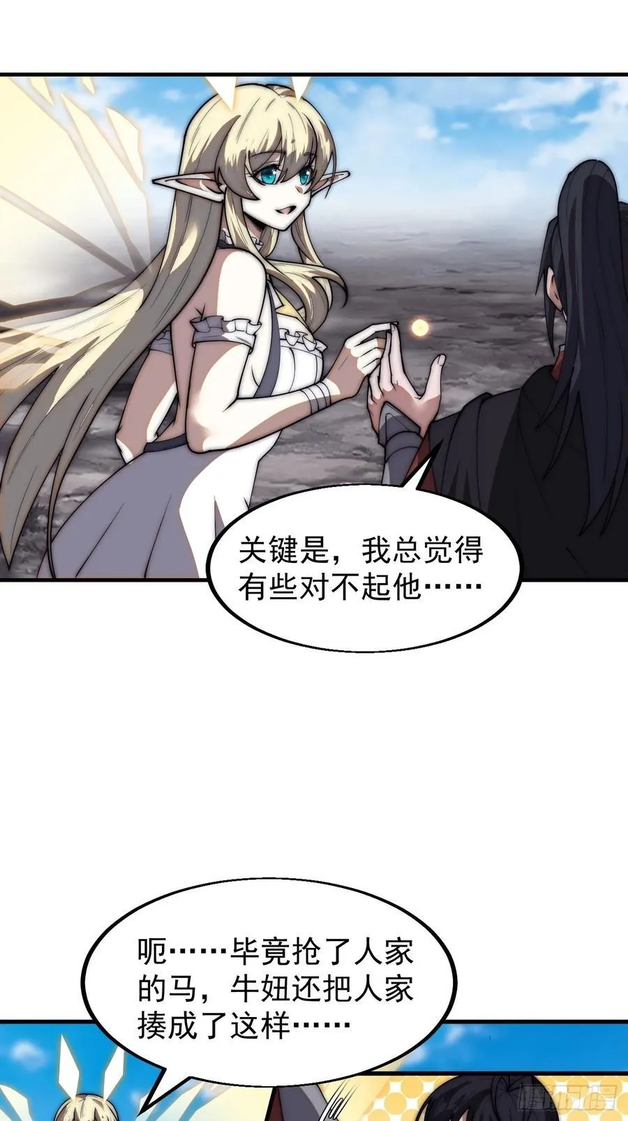 第六百六十三话：弥留之际 第39页