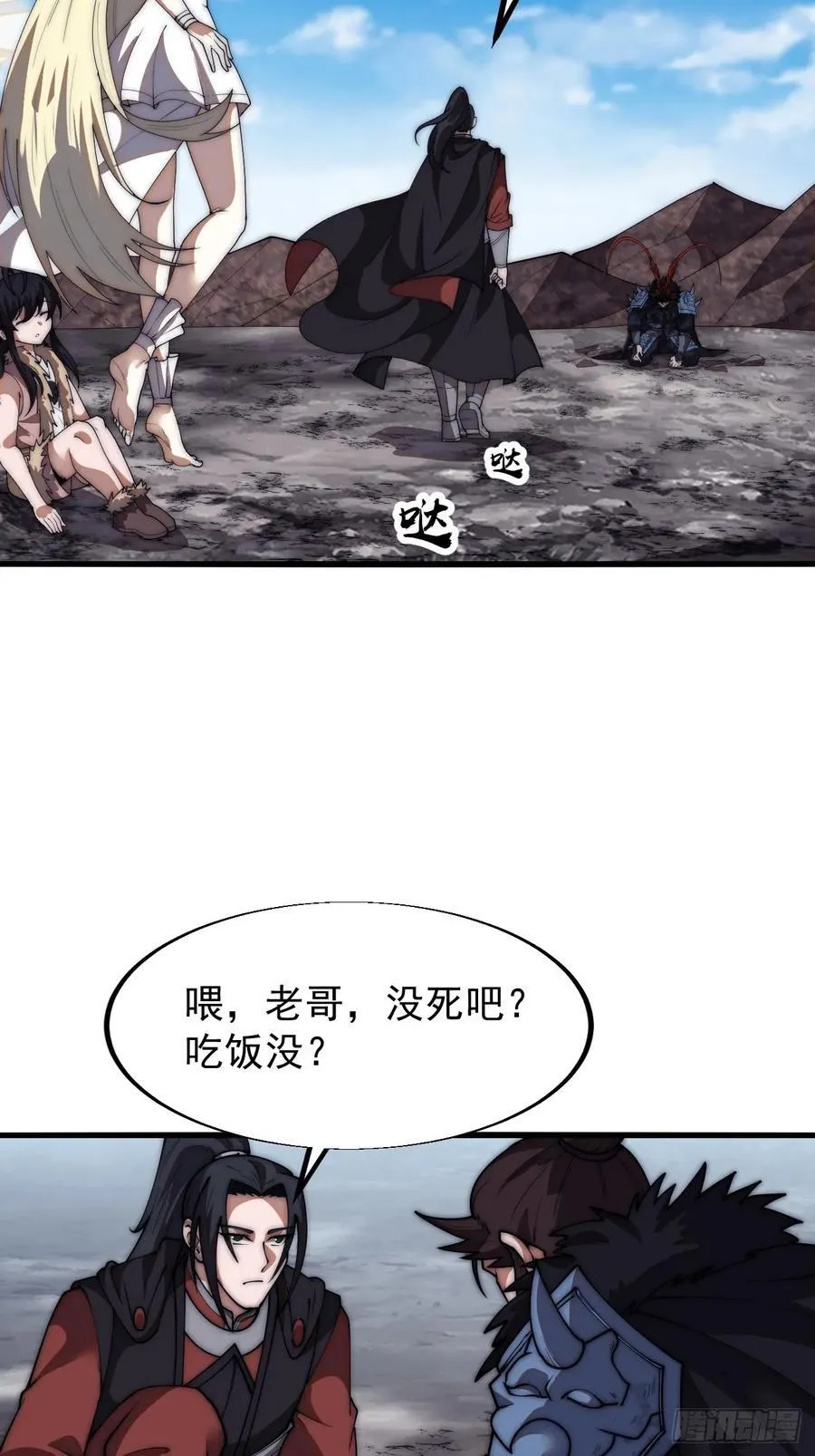 第六百六十三话：弥留之际 第41页