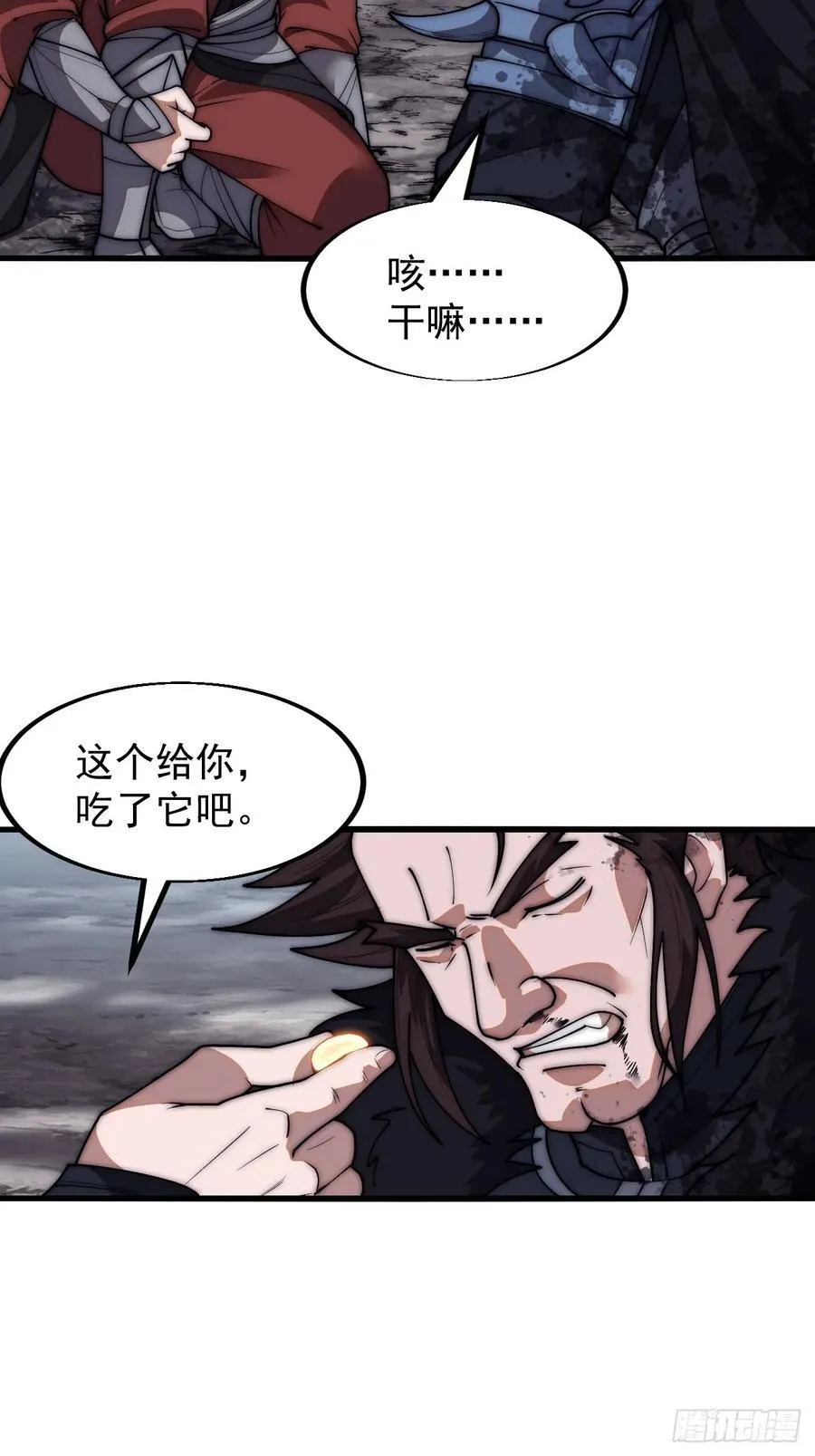 第六百六十三话：弥留之际 第42页