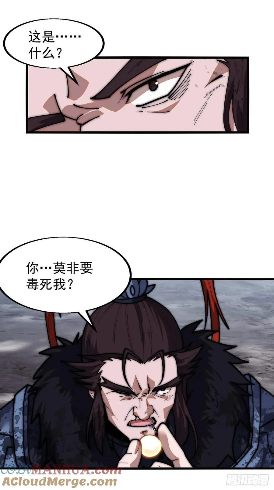 第六百六十三话：弥留之际 第43页