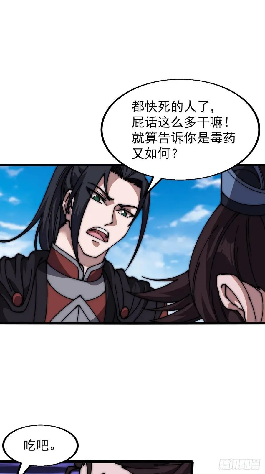 第六百六十三话：弥留之际 第44页