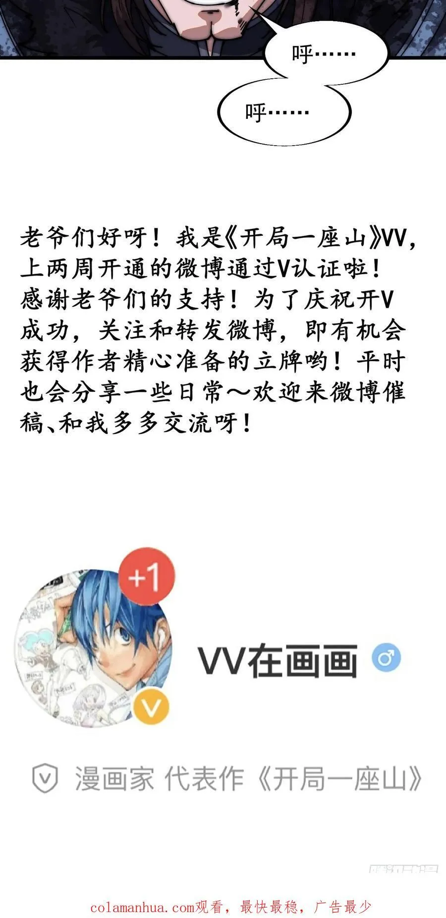 第六百六十三话：弥留之际 第47页