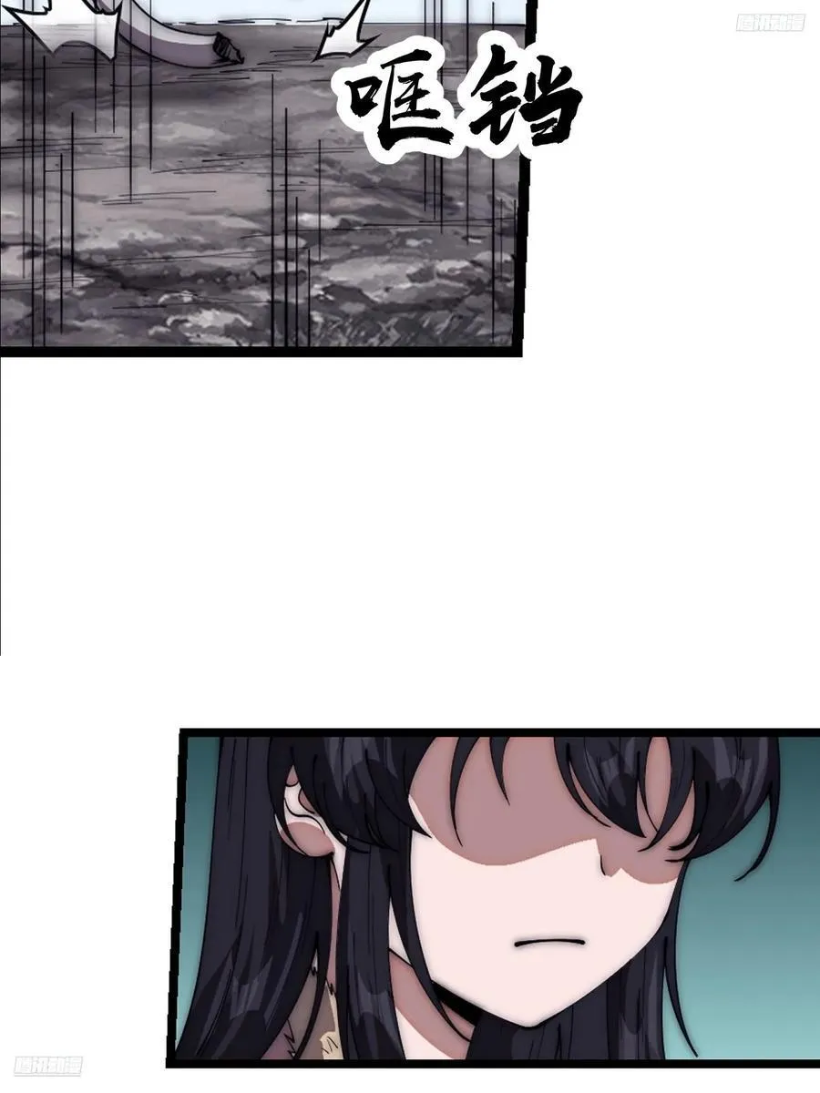 第六百六十二话：失控 第5页