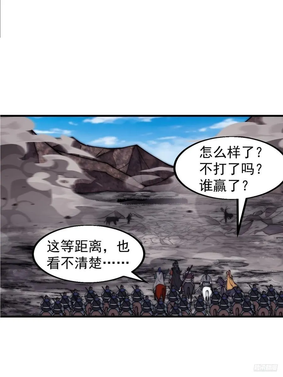 第六百六十二话：失控 第8页