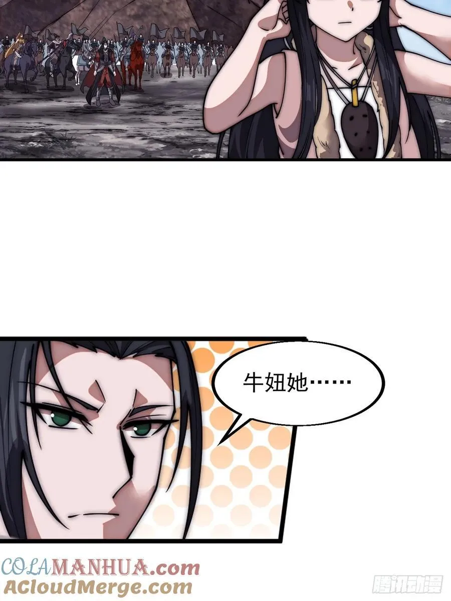 第六百六十二话：失控 第13页