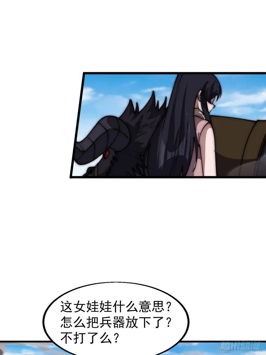 第六百六十二话：失控 第14页